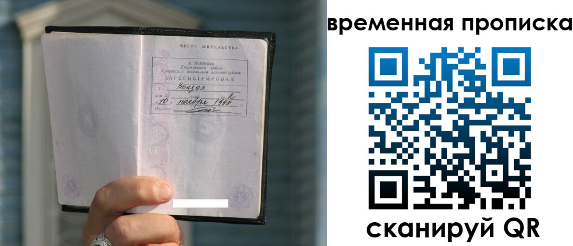 прописка поиск в Александровске-Сахалинском