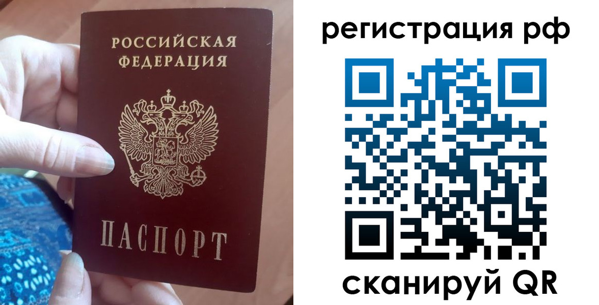 прописка законно в Александровске-Сахалинском
